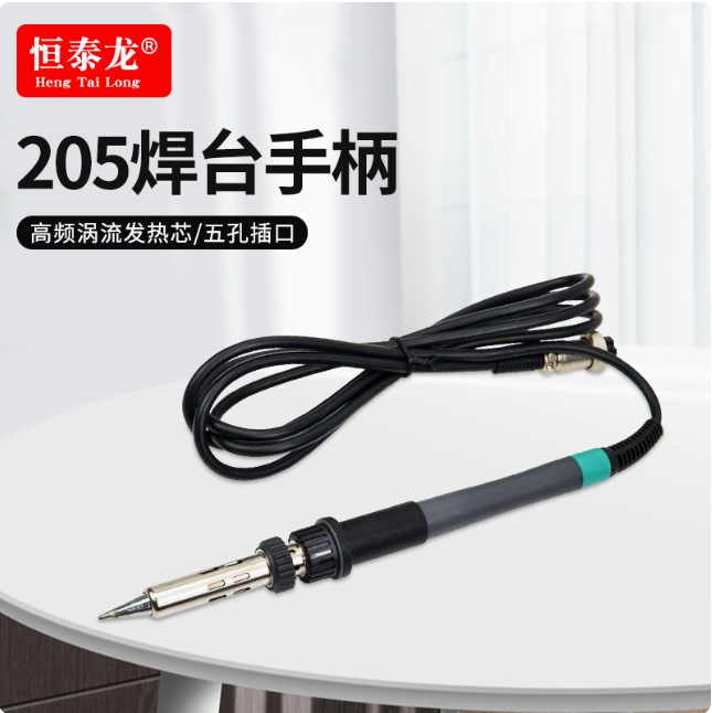 恒泰龙高频电焊台150W大功率快克205H快焊锡烙铁手柄5孔恒温焊台