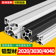 �X�ͲĿ�ܹ��I�X�ͲĚW��4040/2020�����X��3030����B�����DIY