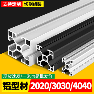 �X�ͲĿ�ܹ��I�X�ͲĚW��4040/2020�����X��3030����B�����DIY