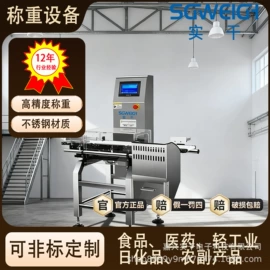 其他衡器;皮带秤;电子秤