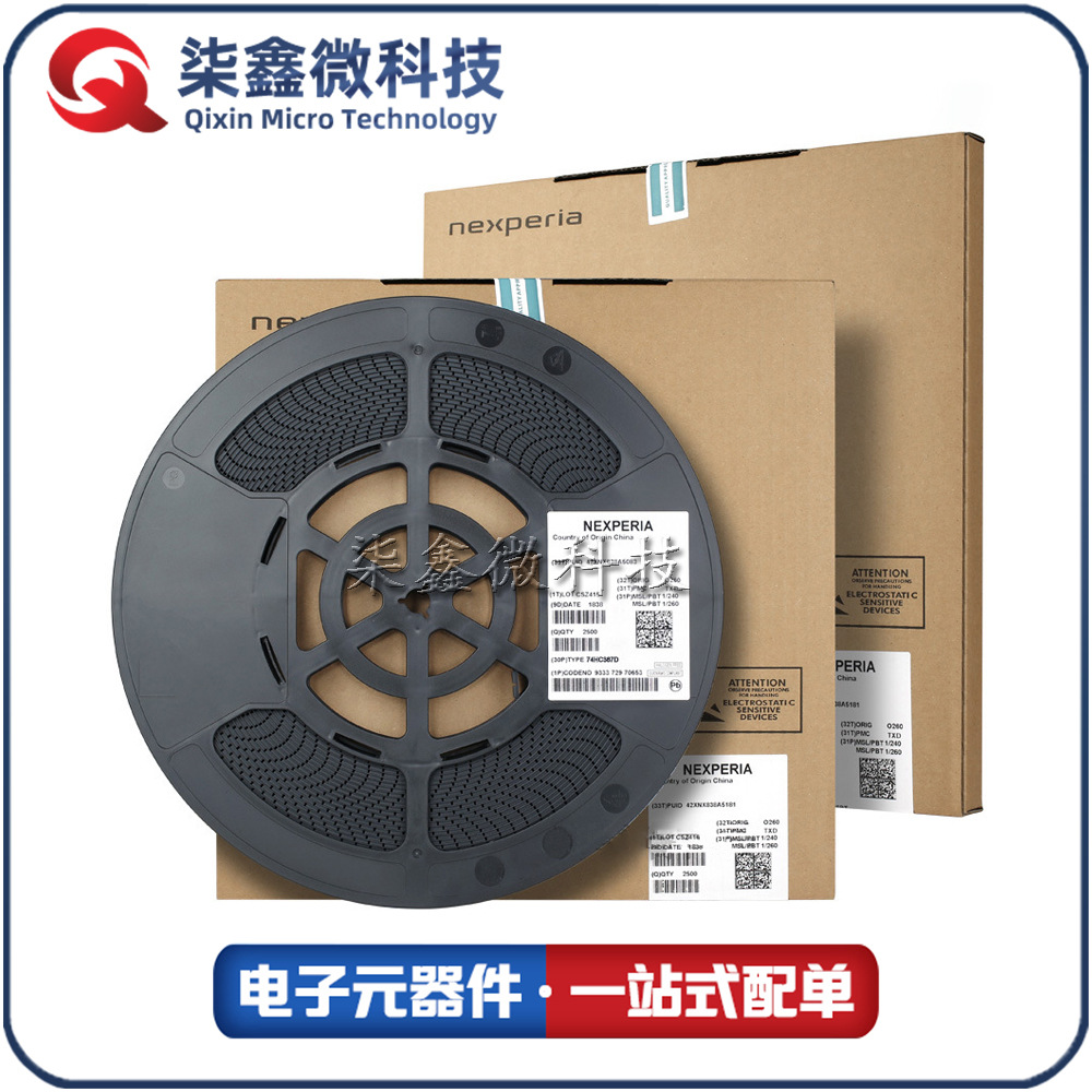 74HCT138D 原装正品现货 SOP16封装 逻辑IC芯片 信号开关解码器IC