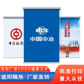 工程卷帘打印LOGO文字图案遮阳遮光防晒卷帘商铺升降电动窗帘