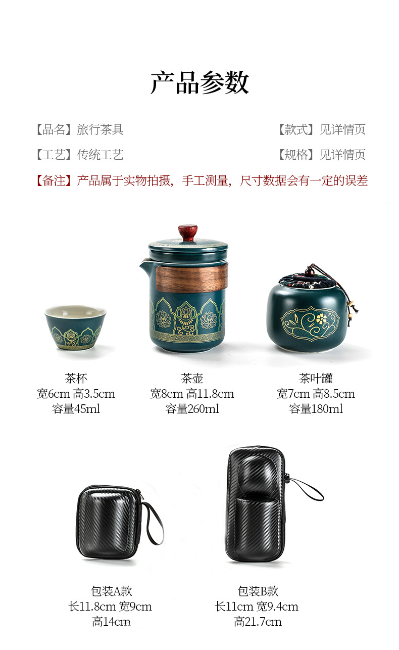 旅行茶具_04