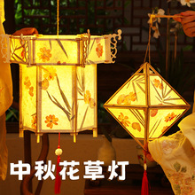 中秋节花草纸灯笼木质框架手工diy材料包手提古风宫灯发光玩具
