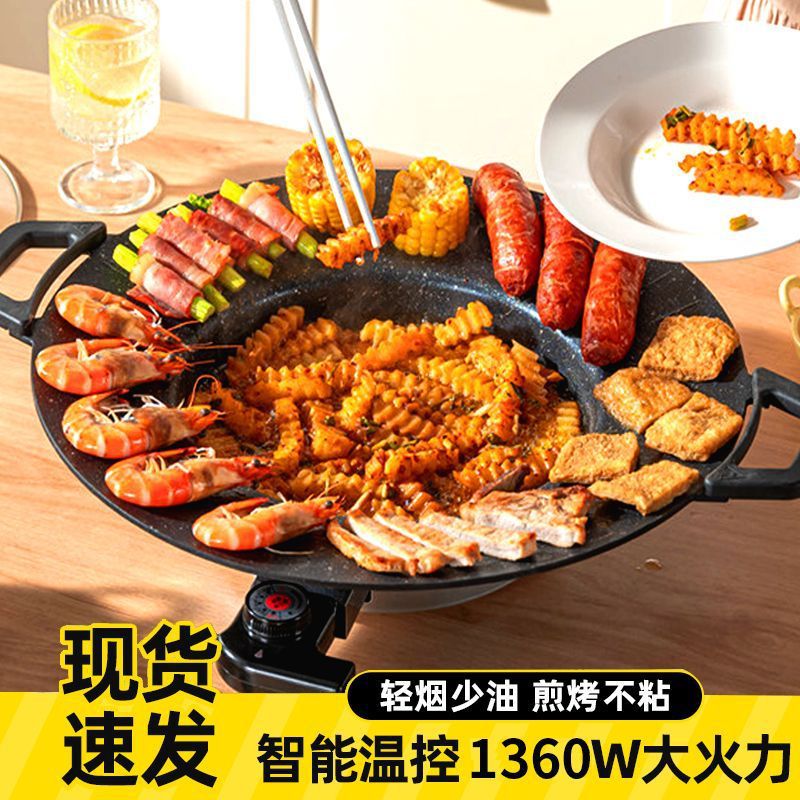 电烤盘家用烤肉锅烤肉盘无烟不粘多功能韩式烤锅烧烤煎肉电烧烤炉