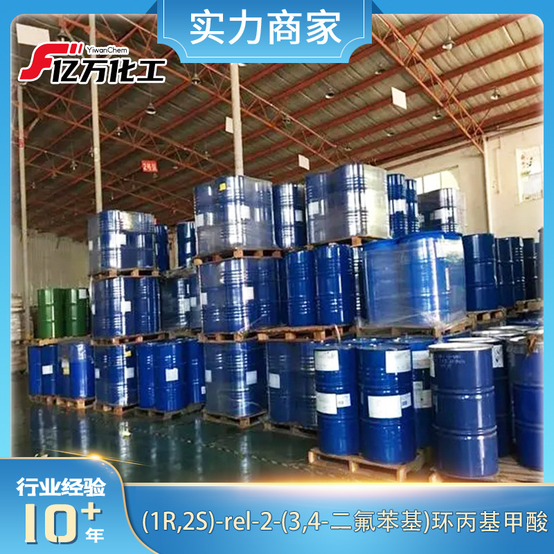 (1R,2S)-rel-2-(3,4-二氟苯基)环丙基甲酸