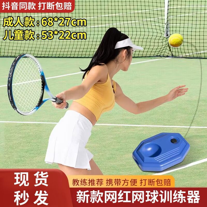 Tennis racket for beginners, children's set for training