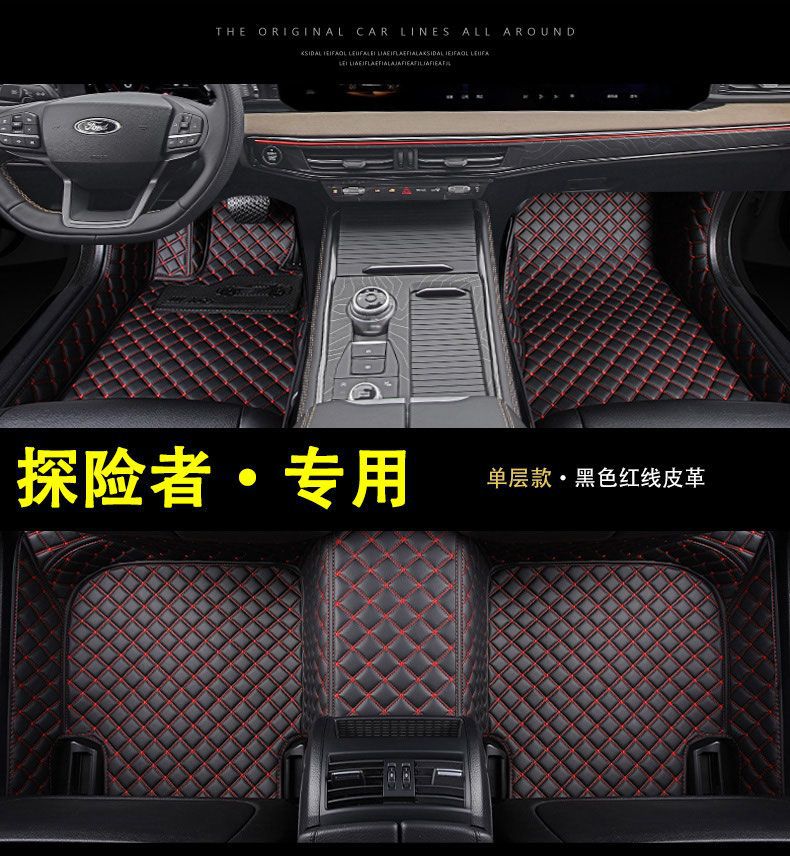 Suitable for Ford Explorer Car Floor Mats, Carpet Interior Accessories, Wire Loop Car Floor Mats