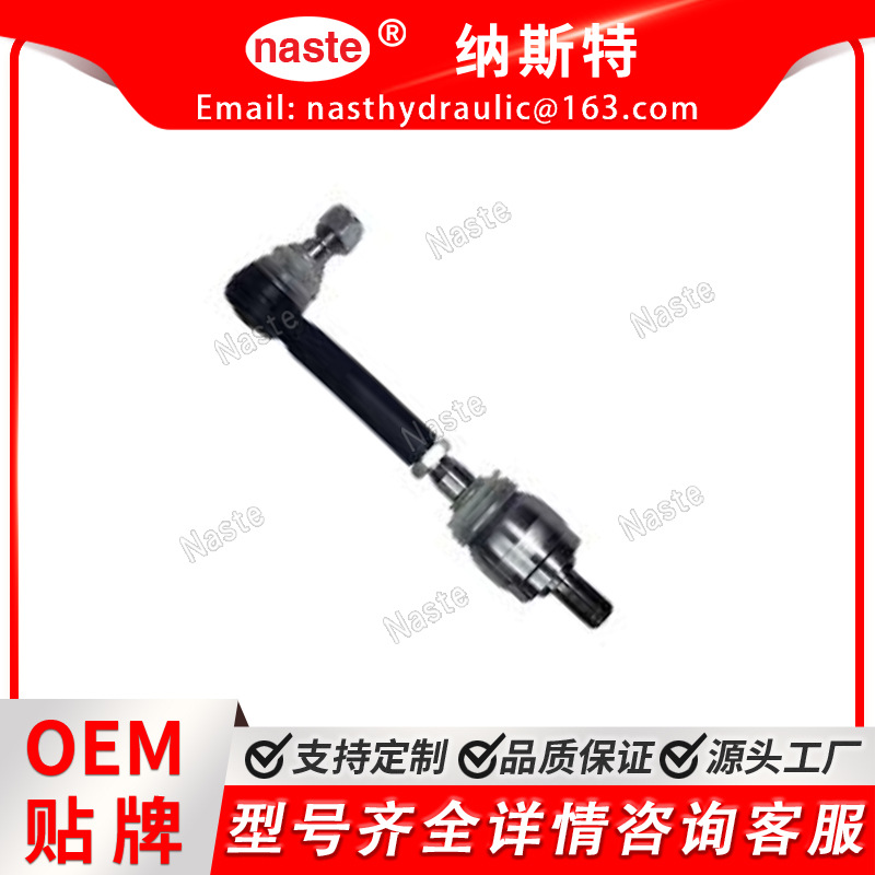 ER139491 拉杆组件 适用于约翰迪尔