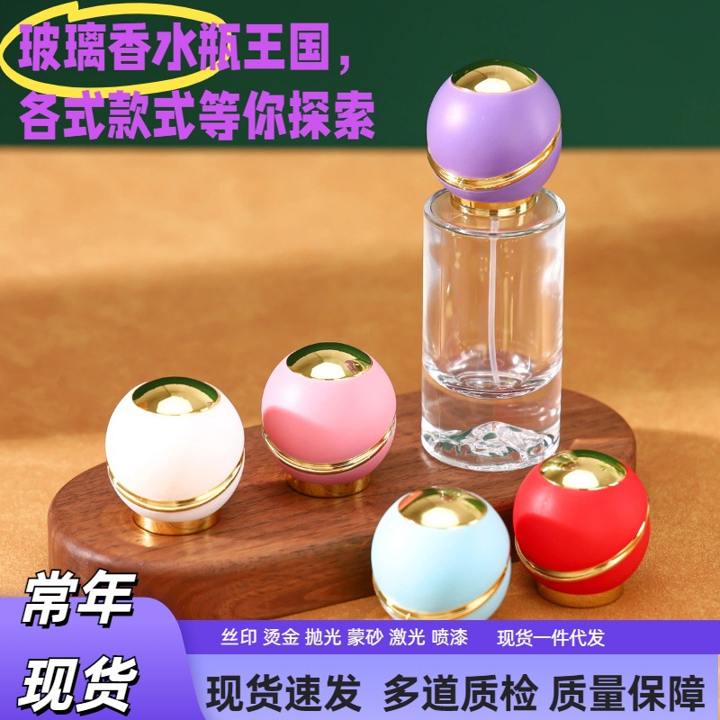 圆柱型玻璃喷雾瓶50ml 100ml香水分装瓶富士山底高级感卡口香水瓶