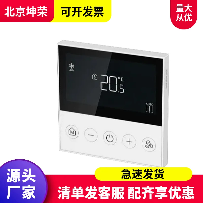 Siemens RDQ400, RDQ410, RDQ411 комнатный термостат для фанкойлов, интеллектуальная поверхность управления для дома