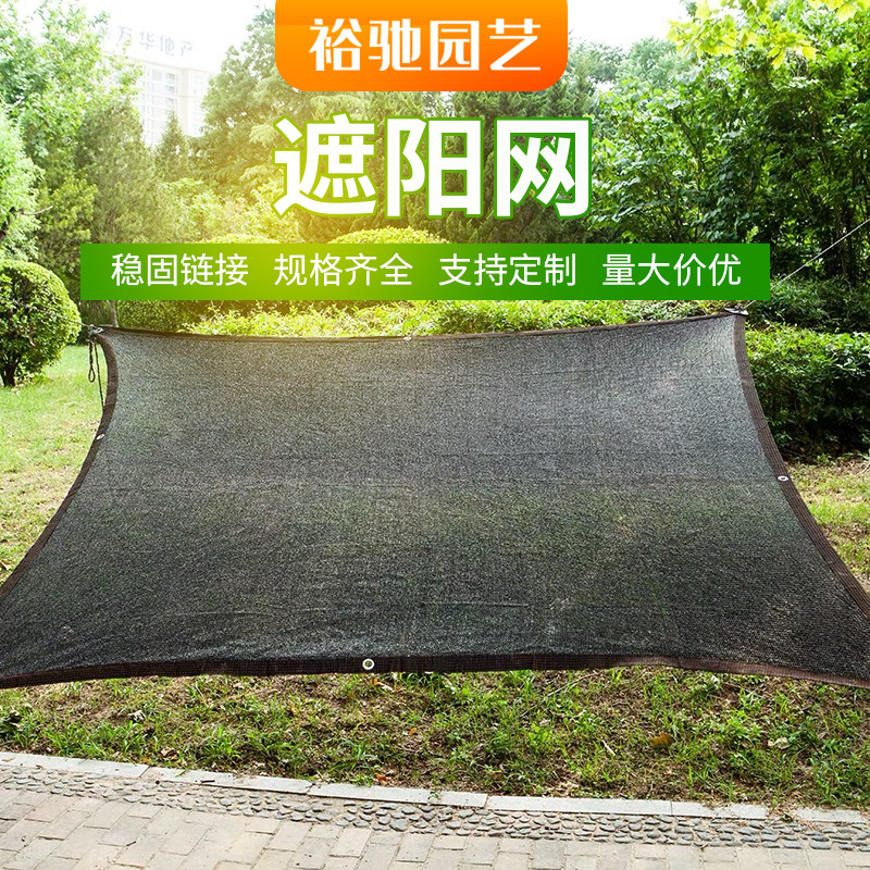 批发园艺农用遮阳网黑色抗老化育苗遮光网大棚防晒遮阴防紫外线