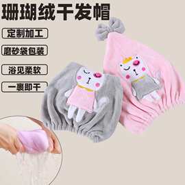 短发猫咪干发帽加厚吸水速干珊瑚绒浴帽学生用干发包头巾浴帽