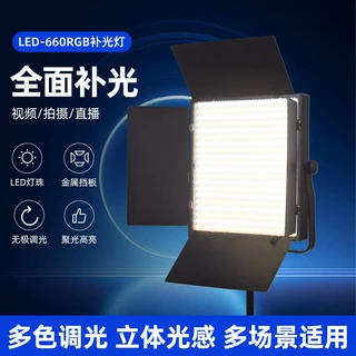 四叶挡板补光灯便携可充电直播灯三色+RGB拍摄打光灯方形平板灯