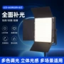 方形直播rgb三色补光灯