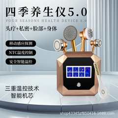 メーカー 四季の幸福と健康器具 国際ベビーケア器具 全身経絡の浚渫 理学療法 美容室 生体電気