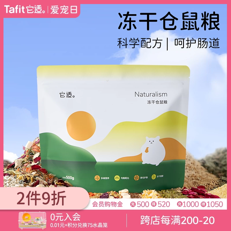 Это подходит для хомяка, золотой медведь, крыс