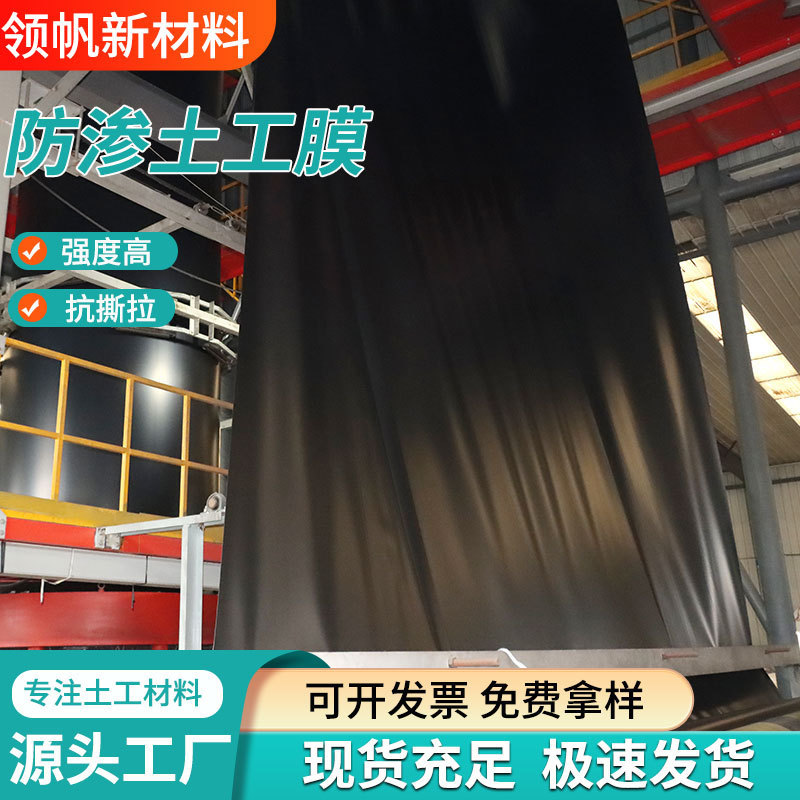 全新料防渗土工膜鱼塘藕池养殖河道护坡用加厚hdpe全新料土工膜|undefined