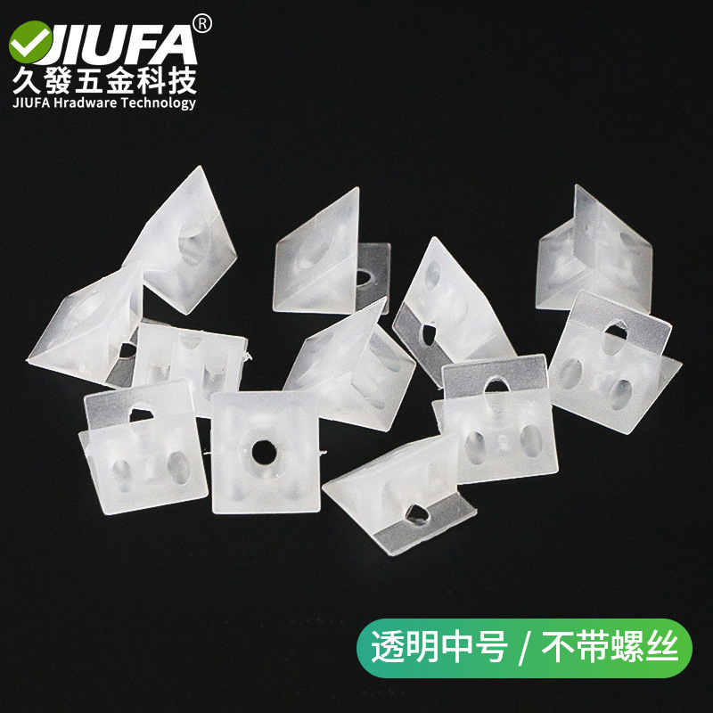 プラスチックのバックプレートの家具の押さえ板の固定部品の小さい角のコードの45度のプラスチックの積層板の支柱の段板の角のコード|undefined
