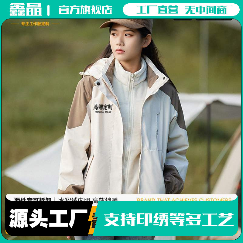 3-in-1 detachable windproof and warm workwear jacket with custom logo printing, available in large sizes for both men and women 3-in-1 detachable windproof and warm workwear jacket with custom logo printing, available in large sizes for both men and women