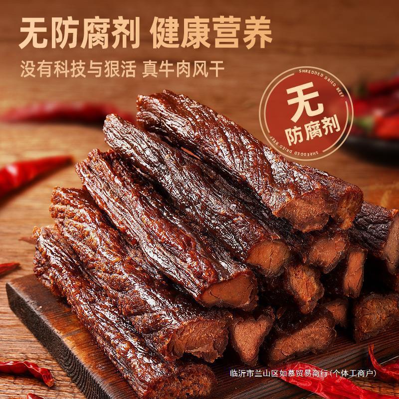 空腹に抵抗して、内モンゴルの風乾牛肉の食欲を解消します。|undefined