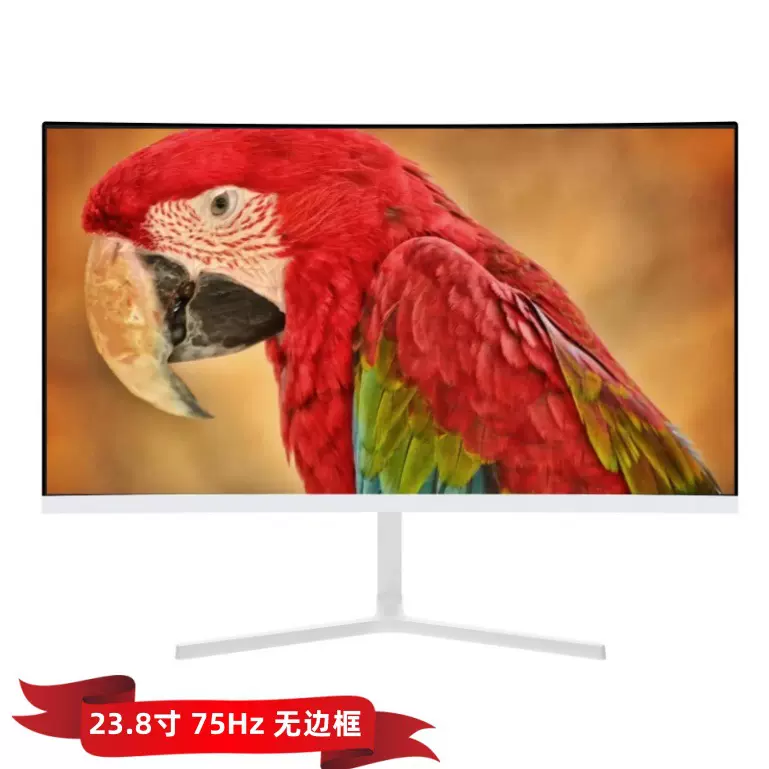 24英寸2K无边框显示器台式机吃鸡游戏办公23.8液晶屏