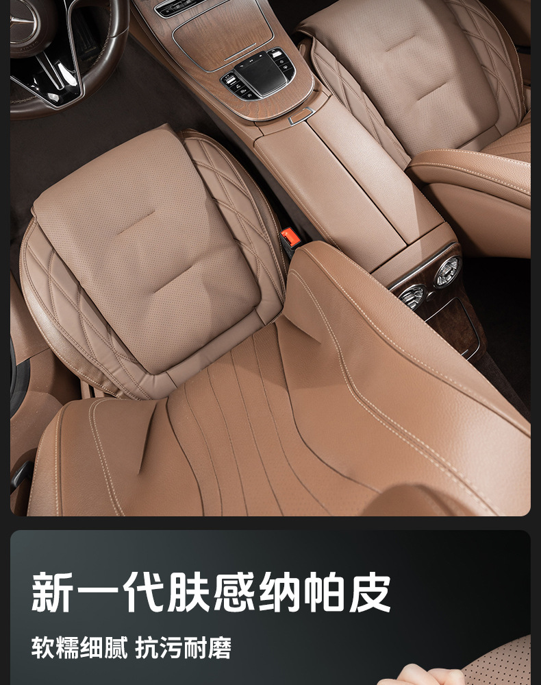 Napa Leather Car Seat Cushion, In-Car Seat Cover, Breathable for All Seasons, Suitable for Mercedes-Benz, Bmw, Audi, Summer Seat Cushion Cover
