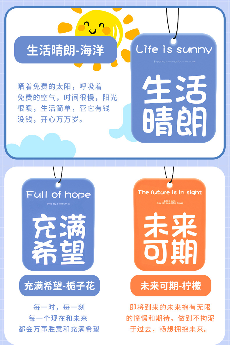厂家批发汽车香片车载挂件车内扩香香薰卡片车用香水挂饰空气清新详情8