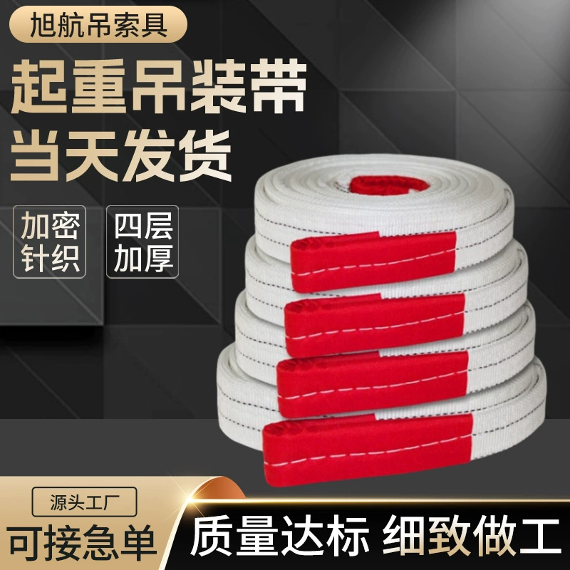 3 тонны промышленного подъемного ремня национальный стандарт утолщенный подъемный погрузчик прицеп подтяжка 3 тонны подъемного плоского подъемного ремня