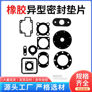 Rubber Gasket Valve Pipe Flange Rubber Gasket Sealing Gasket Black Rubber Gasket Epdm Rubber Gasket