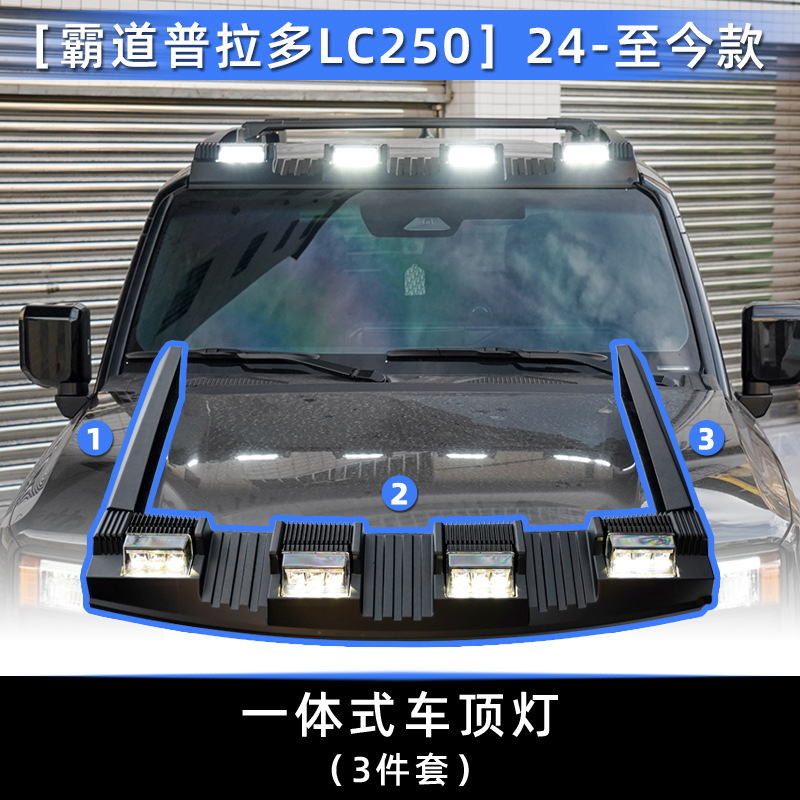 TXR es adecuado para Toyota LandCruiser Land Cruiser Land Cruiser Modificando los accesorios de reflector de luz de techo