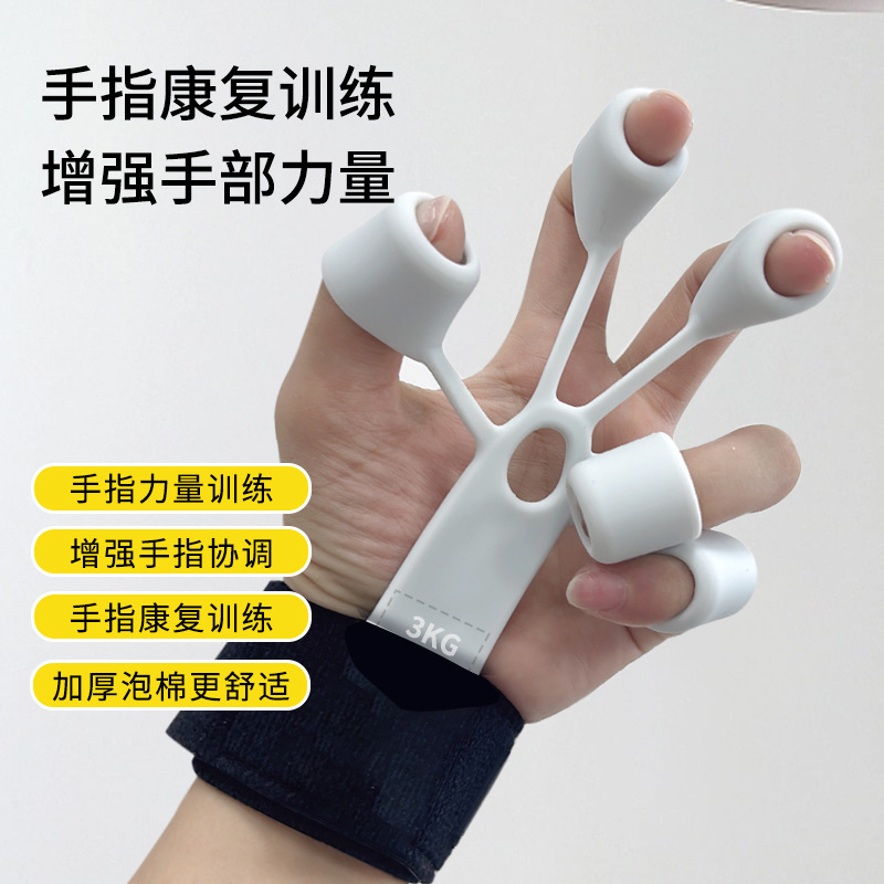 静脈トレーニング器5本指手首引っ張り指力トレーニング器指リハビリ屈伸シリカゲル指トレーニング器|undefined