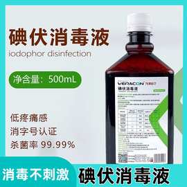利尔康碘伏消毒液喷剂杀菌碘酒涂甲趾疣甲沟灰皮肤抑菌医疗用碘酊