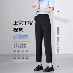 黒九分西ズボン女2025春夏面接職業八分垂感正装ズボン小背煙管スーツズボン