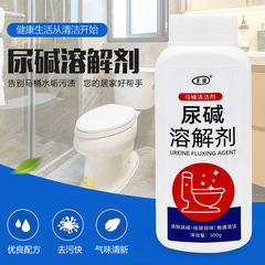 Urine alkali dissolving agent pipe urine scale dredging agent remover ceramic toilet plastic chamber pot dirt cleaning agent artifact
