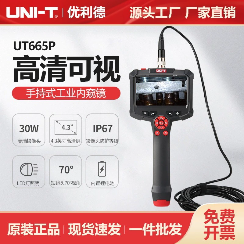 Uliide UT665P-5/10 м промышленный эндоскоп с одним объективом HD-камера для визуального обслуживания водонепроницаемый зонд
