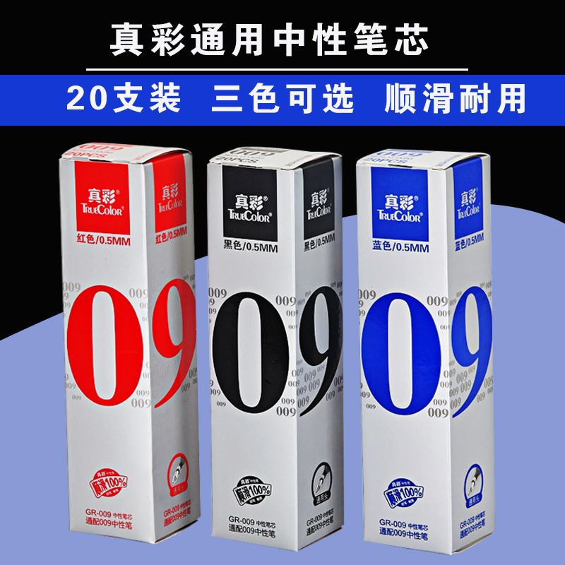 True Color 009 Neutral Pen Replacement Core 0.5mm Bullet Tip Student Examination Office Universal Water-Based Pen Replacement Core