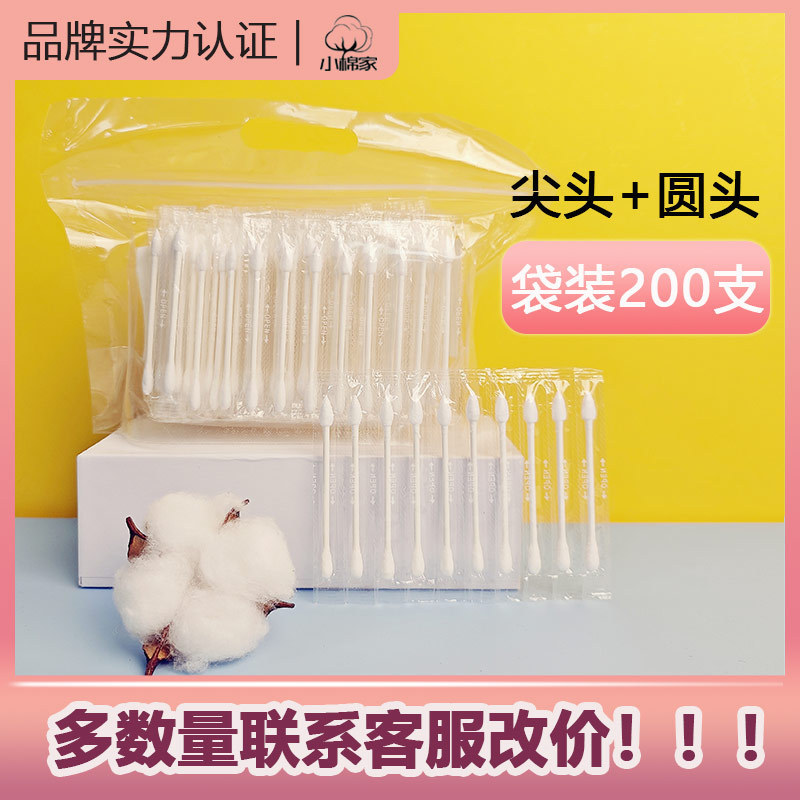 袋装单支独立包装白色纸棒棉签散装一次性成人双头化妆卸妆棉签棒|undefined