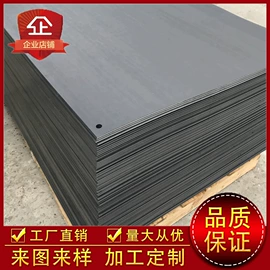 PP;PE塑料板;PP塑料板