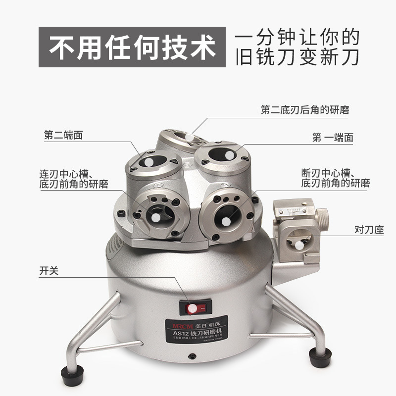 Americano-japonés fresa rectificadora afiladora de aleación de acero de tungsteno pequeña máquina de alta precisión dos tres cuatro cuchilla Li usted MR-AS12