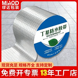 工业产品胶带;封装打包胶带;手账贴纸/胶带