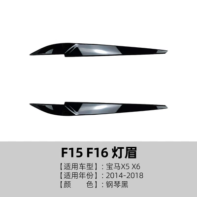 Big Surrounded m Sport 2014-2018 Front Lip - lamp-eyebrow-piano-black