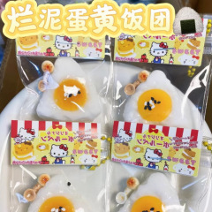 小さな鼻のつまみのボロボロなおにぎりの卵黄のショートニングのミニアニメのおもちゃのサンリオの解凍のつまみの美しいペンダント