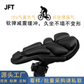 JFT自行车坐垫套软屁垫减震充气公路山地车座垫户外折叠坐垫套