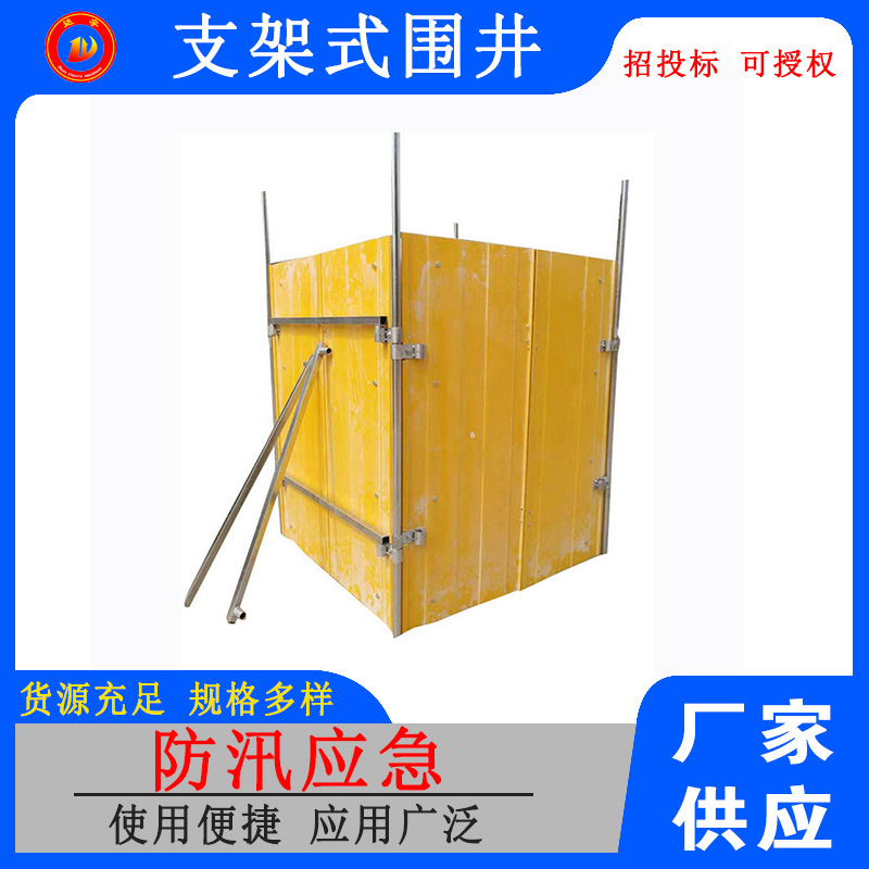 防汛单元围井防汛围井装配式围井抢险玻璃钢支架式金属围井