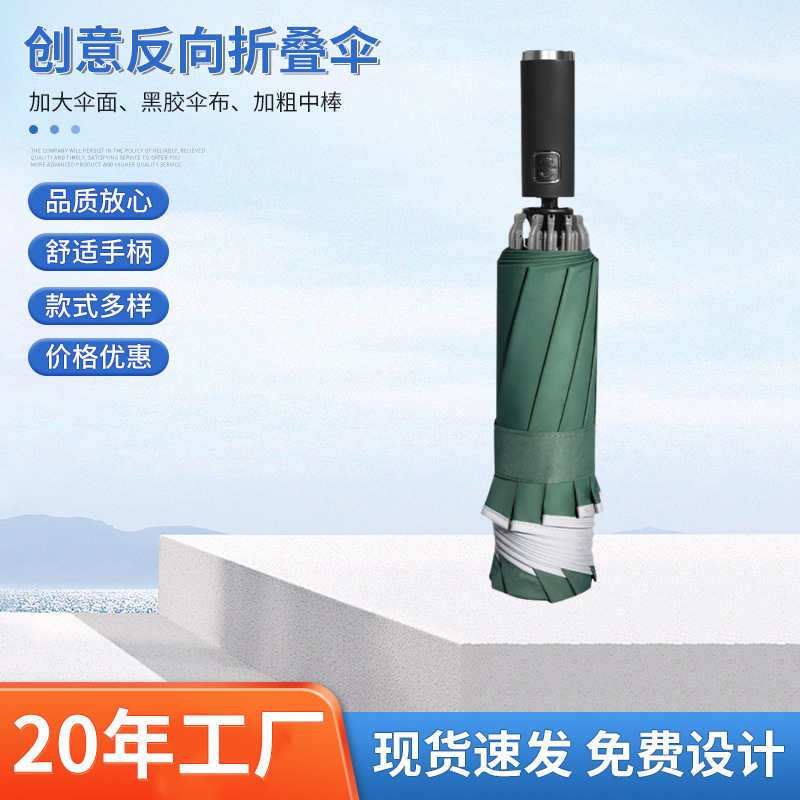 Three-fold automatic reverse umbrella wrapping reflective strip color matching handle business sunny umbrella printed logo advertising umbrella manufacturers Three-fold automatic reverse umbrella wrapping reflective strip color matching handle business sunny umbrella printed logo advertising umbrella manufacturers