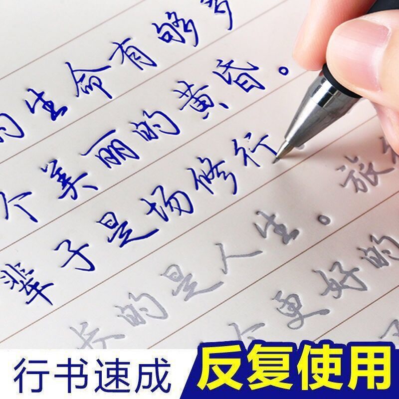 凹练字帖行楷成人速成练行书初中高中大学生贴女生本厂家批发