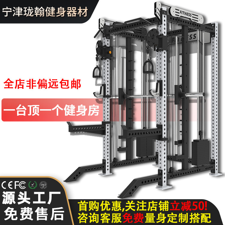 複合トレーニングマシン スミス マシン フライングバード マルチマシン フィットネス機器 デッドリフト スクワット チンニング スクワットマシン|undefined