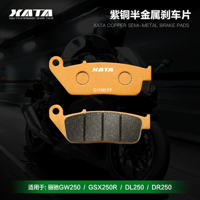 XATA semi-metal brake pads are suitable for motorcycle Li Chi GW250S/F DL250 GSX250R disc brake pads (Tormoz supportları) - first-1-pair-copper-semi-metal