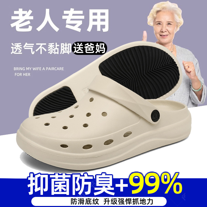 Elderly Women's Anti-Slip Slippers, Summer Soft-Soled Anti-Odor Sandals, Anti-Slip Middle-Aged and Elderly Clogs, Beach Toe Half-Cup
